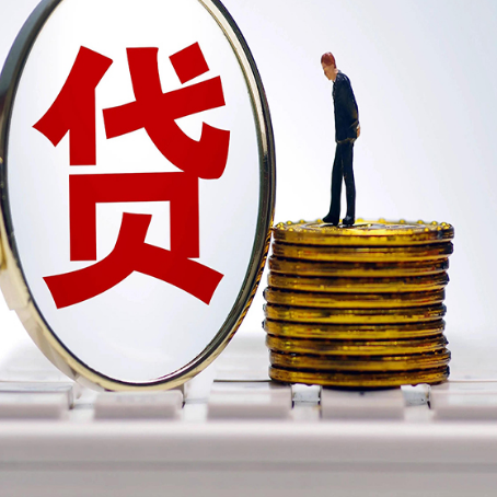 武胜贷款中介公司新渝启服需要哪些资料