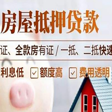 武胜房子抵押贷款利率上涨对市场的影响