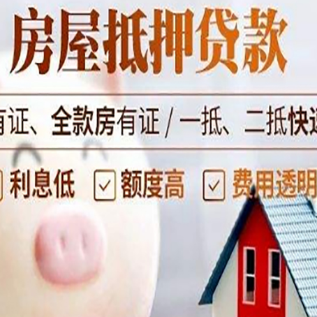 武胜贷款中介公司新渝启服实力公司